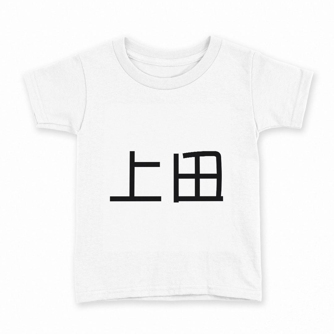 tシャツ キッズ 半袖 白地 灰色 ホワイト グレー デザイン 90 Tシャツ ティーシャツ T shirt上記で使用したデザインTシャツはこちら同じデザインの各サイズはこちらから▼　▼　▼　▼　▼ ▼キッズ用Tシャツ　グレー・ホワイト全デザインはこちらから▼ ▼キッズ用Tシャツ　ブラック全デザインはこちらから▼