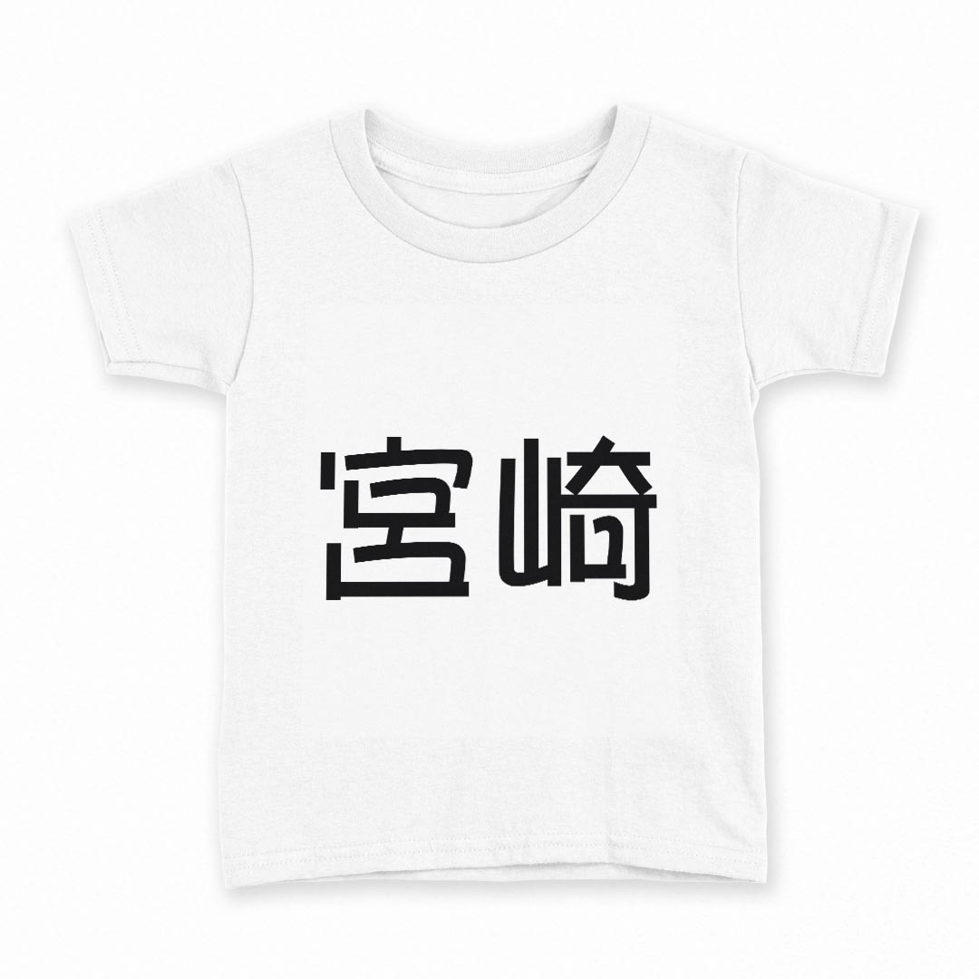 tシャツ キッズ 半袖 白地 灰色 ホワイト グレー デザイン 90 Tシャツ ティーシャツ T shirt上記で使用したデザインTシャツはこちら同じデザインの各サイズはこちらから▼　▼　▼　▼　▼ ▼キッズ用Tシャツ　グレー・ホワイト全デザインはこちらから▼ ▼キッズ用Tシャツ　ブラック全デザインはこちらから▼