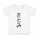tシャツ キッズ 半袖 白地 デザイン 90 Tシャツ ティーシャツ T shirt 022007 さとみ(4)