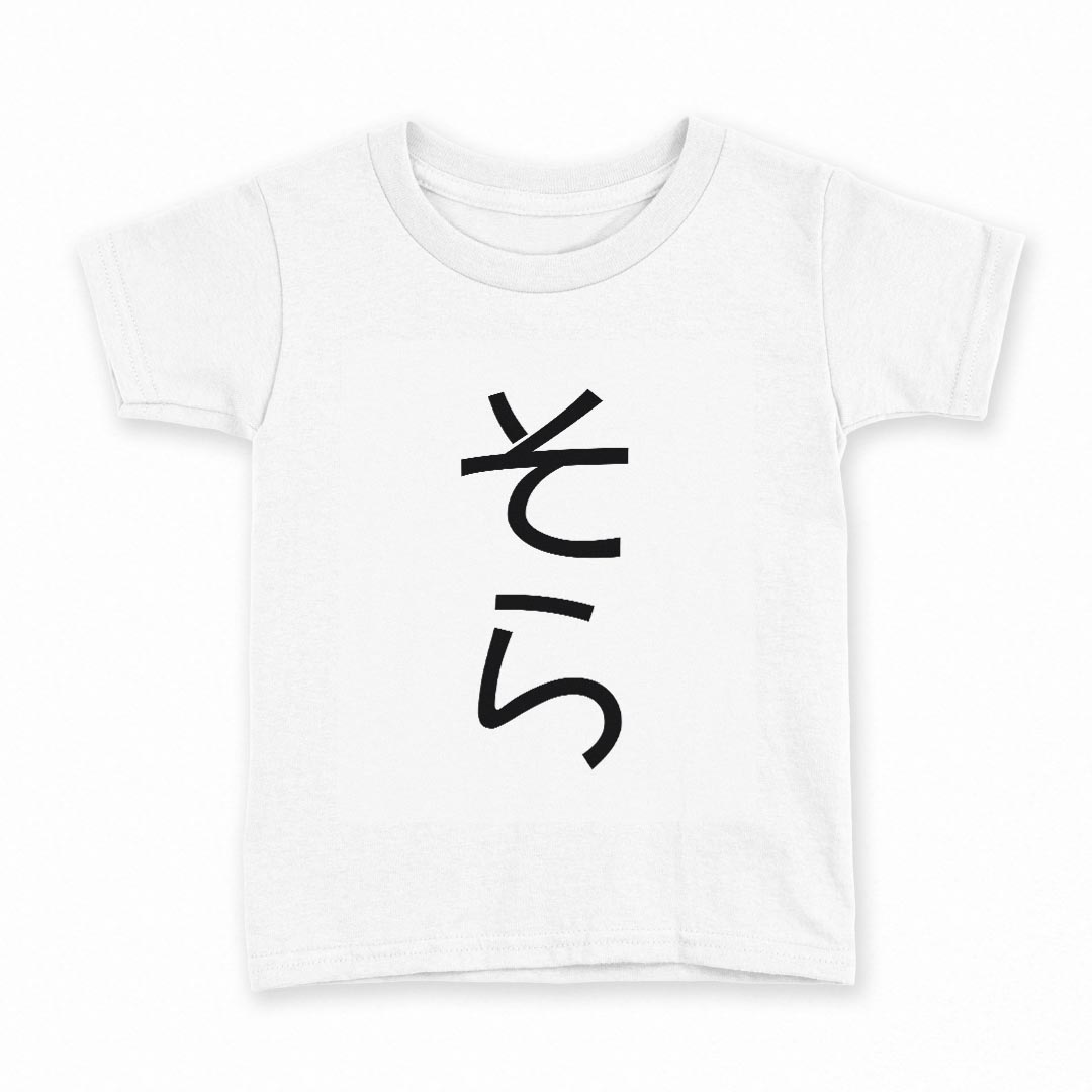 tシャツ キッズ 半袖 白地 灰色 ホワイト グレー デザイン 90 Tシャツ ティーシャツ T shirt上記で使用したデザインTシャツはこちら同じデザインの各サイズはこちらから▼　▼　▼　▼　▼ ▼キッズ用Tシャツ　グレー・ホワイト全デザインはこちらから▼ ▼キッズ用Tシャツ　ブラック全デザインはこちらから▼