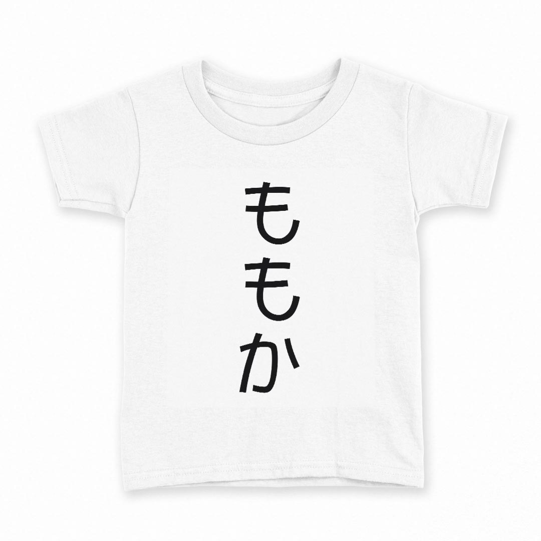 tシャツ キッズ 半袖 白地 デザイン 100 サイズ Tシャツ ティーシャツ T shirt 022078 ももか