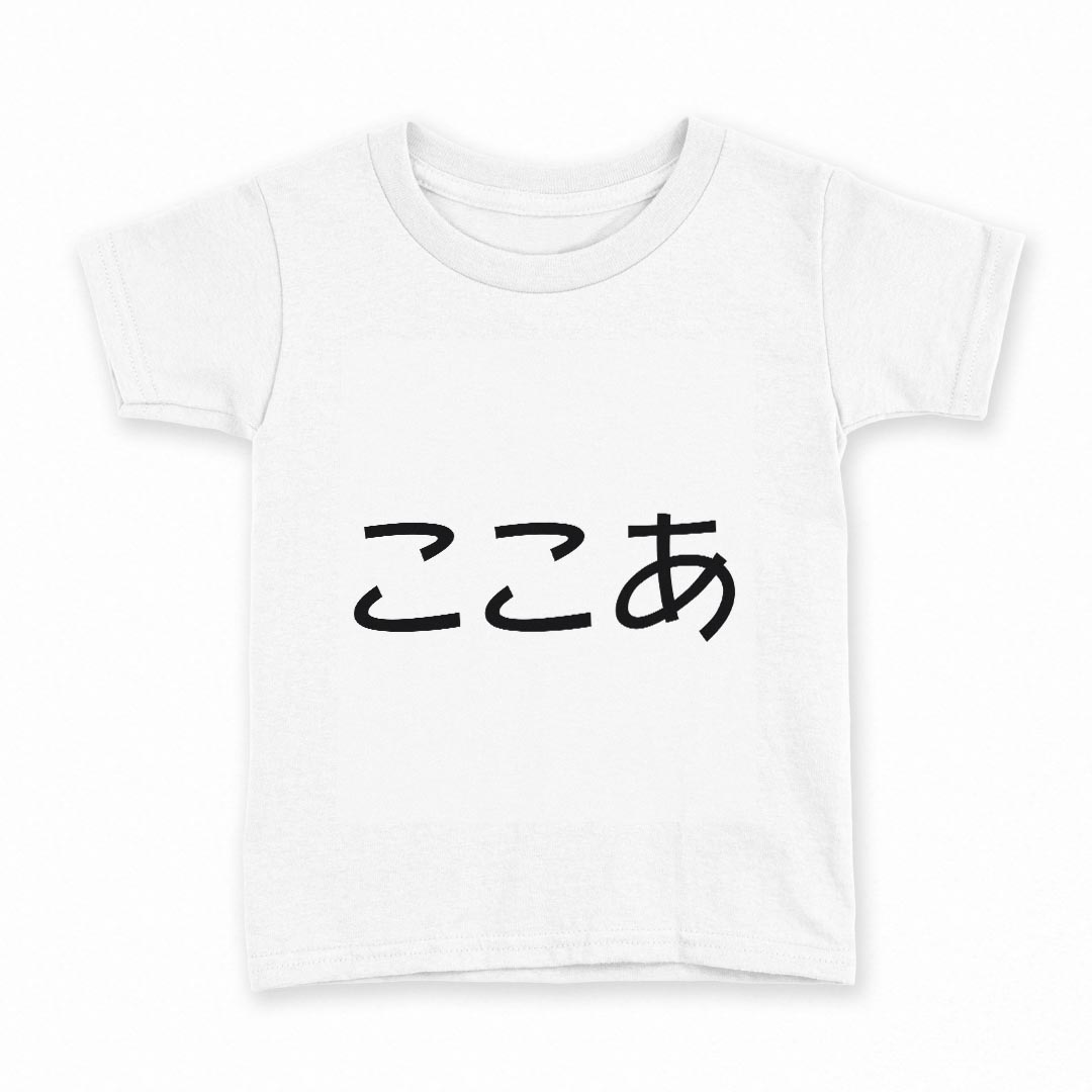 tシャツ キッズ 半袖 白地 灰色 ホワイト グレー デザイン 90 Tシャツ ティーシャツ T shirt上記で使用したデザインTシャツはこちら同じデザインの各サイズはこちらから▼　▼　▼　▼　▼ ▼キッズ用Tシャツ　グレー・ホワイト全デ...