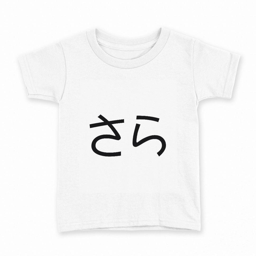 tシャツ キッズ 半袖 白地 灰色 ホワイト グレー デザイン 90 Tシャツ ティーシャツ T shirt上記で使用したデザインTシャツはこちら同じデザインの各サイズはこちらから▼　▼　▼　▼　▼ ▼キッズ用Tシャツ　グレー・ホワイト全デザインはこちらから▼ ▼キッズ用Tシャツ　ブラック全デザインはこちらから▼