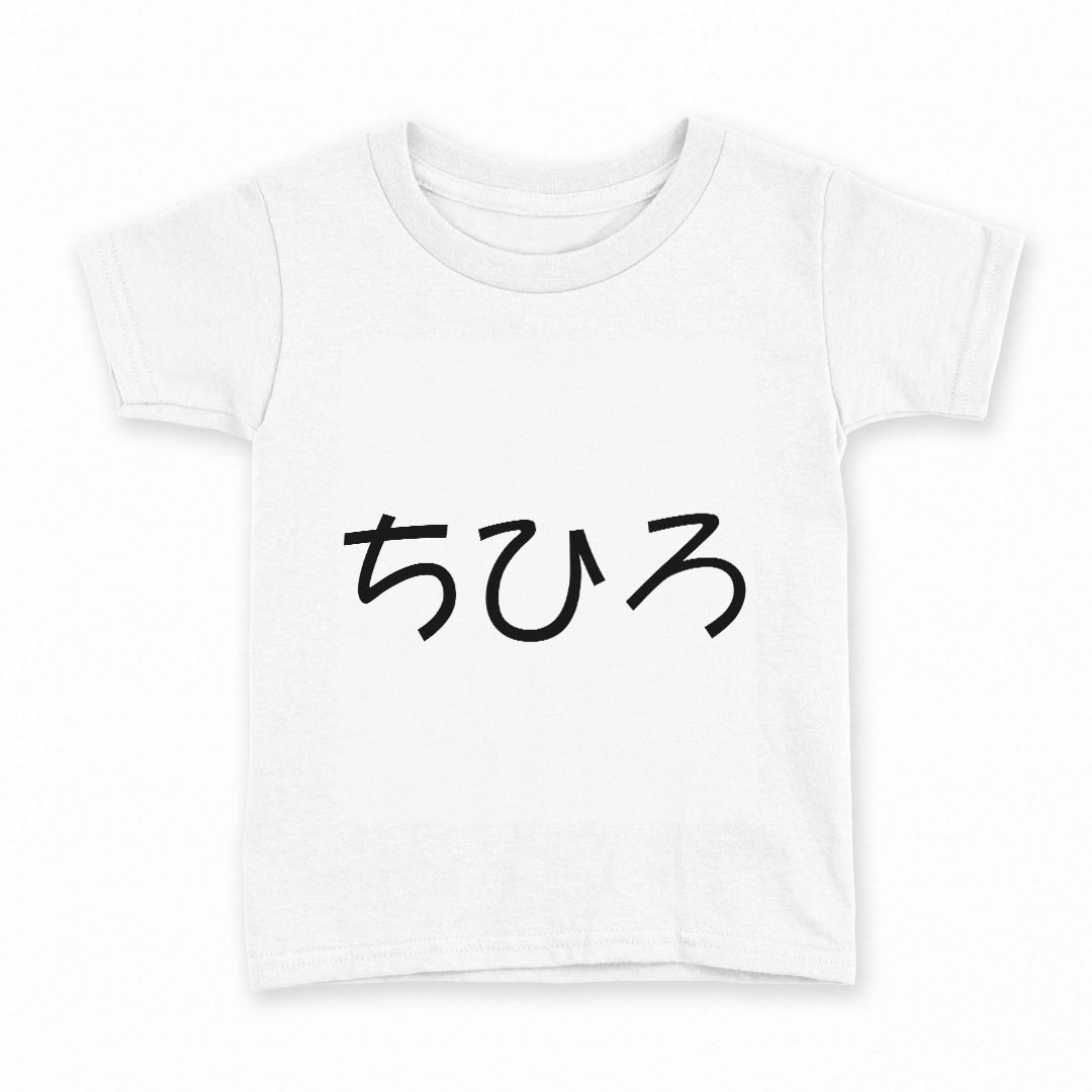 tシャツ キッズ 半袖 白地 灰色 ホワイト グレー デザイン 90 Tシャツ ティーシャツ T shirt上記で使用したデザインTシャツはこちら同じデザインの各サイズはこちらから▼　▼　▼　▼　▼ ▼キッズ用Tシャツ　グレー・ホワイト全デザインはこちらから▼ ▼キッズ用Tシャツ　ブラック全デザインはこちらから▼