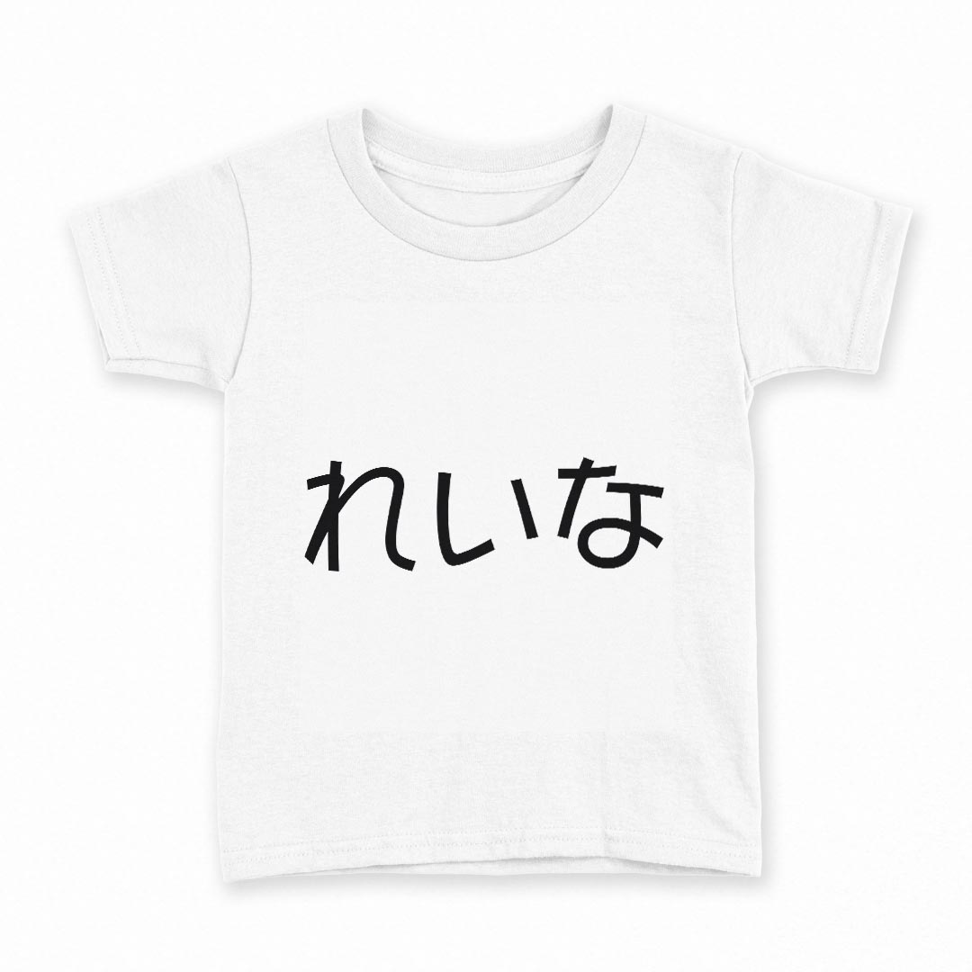 tシャツ キッズ 半袖 白地 灰色 ホワイト グレー デザイン 90 Tシャツ ティーシャツ T shirt上記で使用したデザインTシャツはこちら同じデザインの各サイズはこちらから▼　▼　▼　▼　▼ ▼キッズ用Tシャツ　グレー・ホワイト全デザインはこちらから▼ ▼キッズ用Tシャツ　ブラック全デザインはこちらから▼
