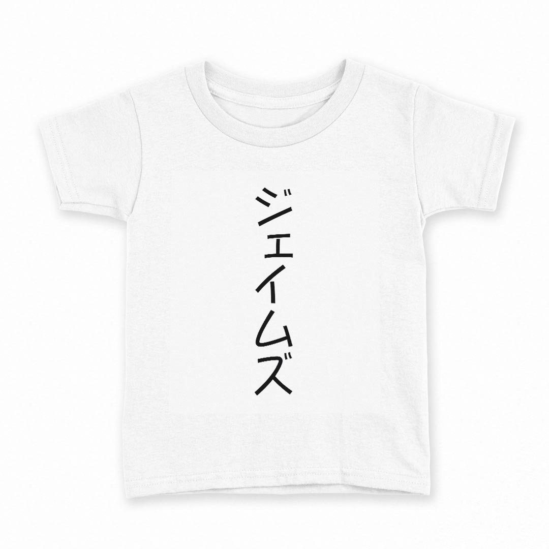 tシャツ キッズ 半袖 白地 灰色 ホワイト グレー デザイン 90 Tシャツ ティーシャツ T shirt上記で使用したデザインTシャツはこちら同じデザインの各サイズはこちらから▼　▼　▼　▼　▼ ▼キッズ用Tシャツ　グレー・ホワイト全デザインはこちらから▼ ▼キッズ用Tシャツ　ブラック全デザインはこちらから▼