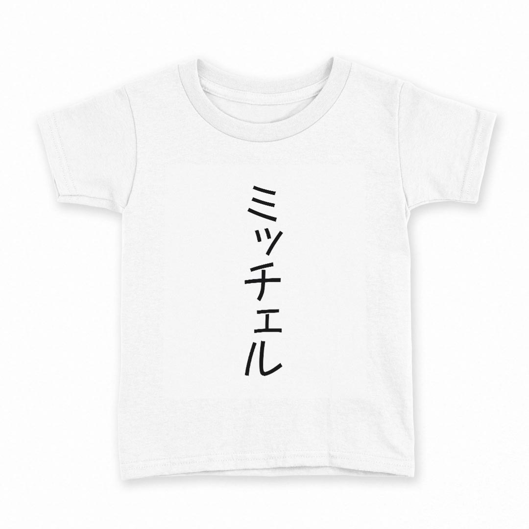 tシャツ キッズ 半袖 白地 灰色 ホワイト グレー デザイン 90 Tシャツ ティーシャツ T shirt上記で使用したデザインTシャツはこちら同じデザインの各サイズはこちらから▼　▼　▼　▼　▼ ▼キッズ用Tシャツ　グレー・ホワイト全デザインはこちらから▼ ▼キッズ用Tシャツ　ブラック全デザインはこちらから▼