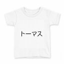 tシャツ キッズ 半袖 白地 デザイン 90 Tシャツ ティーシャツ T shirt 022428 Thomas トーマス(4)