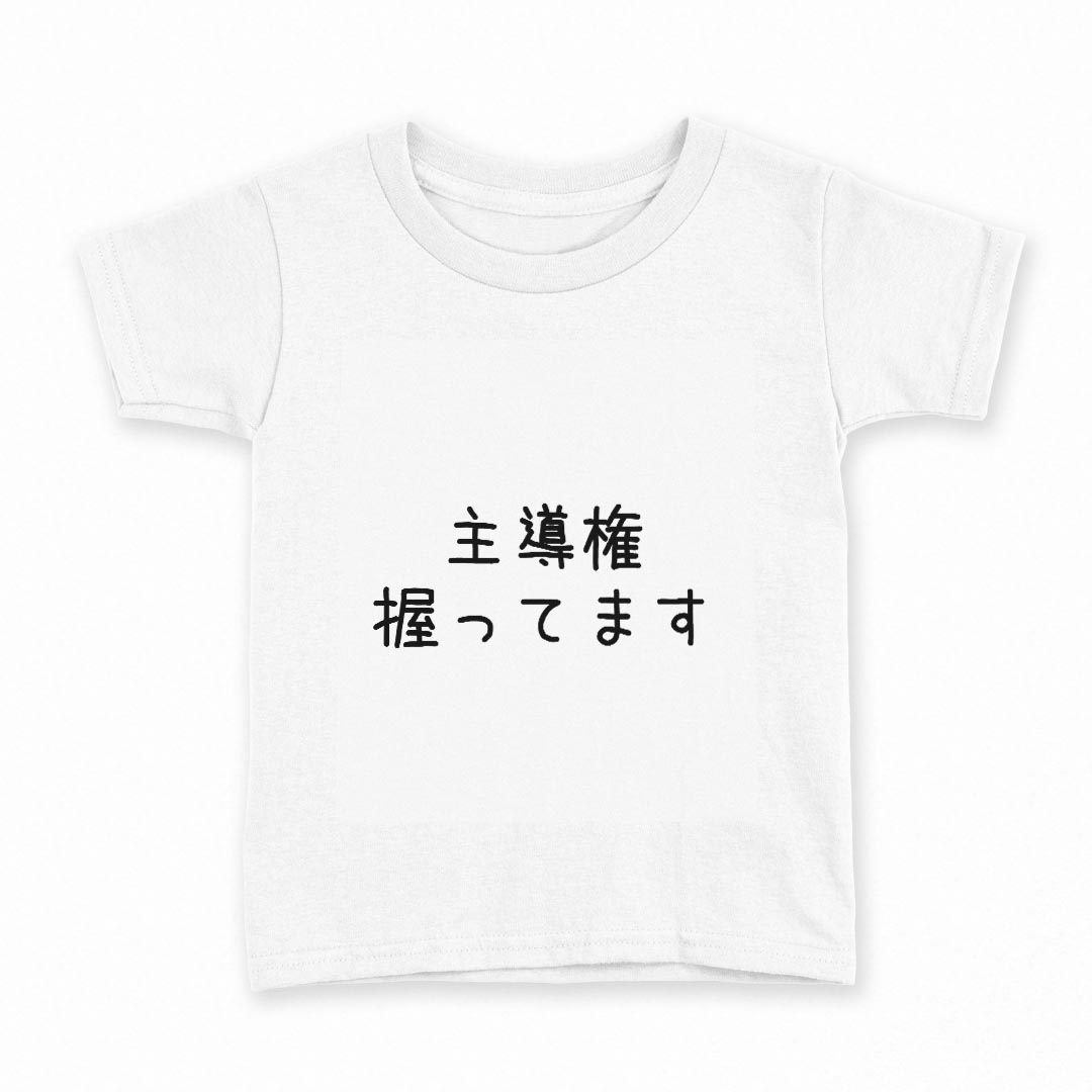 tシャツ キッズ 半袖 白地 灰色 ホワイト グレー デザイン 90 Tシャツ ティーシャツ T shirt上記で使用したデザインTシャツはこちら同じデザインの各サイズはこちらから▼　▼　▼　▼　▼ ▼キッズ用Tシャツ　グレー・ホワイト全デザインはこちらから▼ ▼キッズ用Tシャツ　ブラック全デザインはこちらから▼