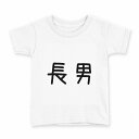 tシャツ キッズ 半袖 白地 デザイン 160 サイズ Tシャツ ティーシャツ T shirt 022524 長男(4)