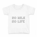 tシャツ キッズ 半袖 白地 デザイン 90 Tシャツ ティーシャツ T shirt 022692 NO MILK NO LIFE(4)