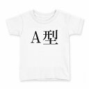 tシャツ キッズ 半袖 白地 デザイン 110 サイズ Tシャツ ティーシャツ T shirt 022755 A型(4)