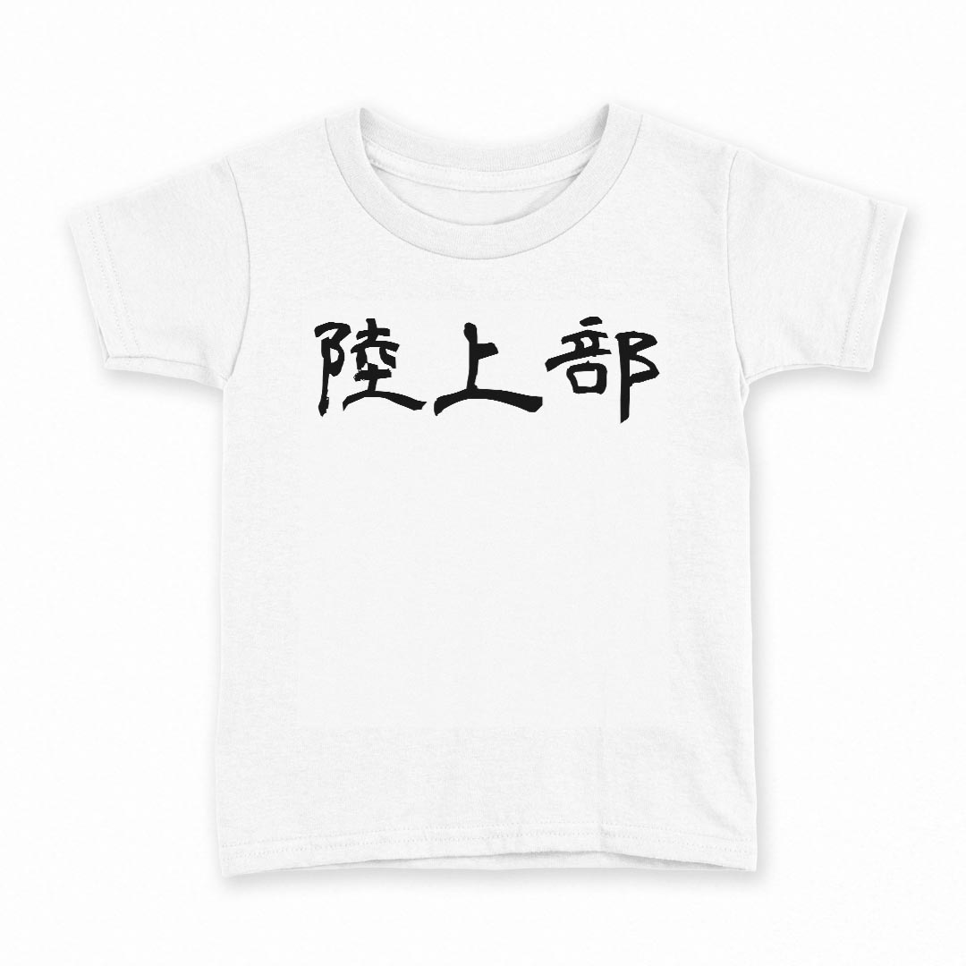 tシャツ キッズ 半袖 白地 灰色 ホワイト グレー デザイン 90 Tシャツ ティーシャツ T shirt上記で使用したデザインTシャツはこちら同じデザインの各サイズはこちらから▼　▼　▼　▼　▼ ▼キッズ用Tシャツ　グレー・ホワイト全デザインはこちらから▼ ▼キッズ用Tシャツ　ブラック全デザインはこちらから▼