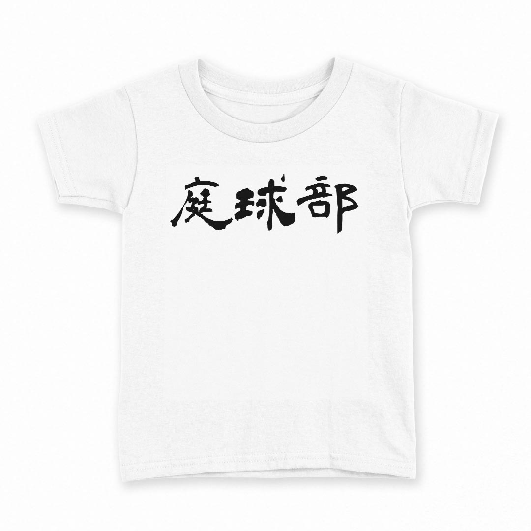 tシャツ キッズ 半袖 白地 灰色 ホワイト グレー デザイン 90 Tシャツ ティーシャツ T shirt上記で使用したデザインTシャツはこちら同じデザインの各サイズはこちらから▼　▼　▼　▼　▼ ▼キッズ用Tシャツ　グレー・ホワイト全デザインはこちらから▼ ▼キッズ用Tシャツ　ブラック全デザインはこちらから▼