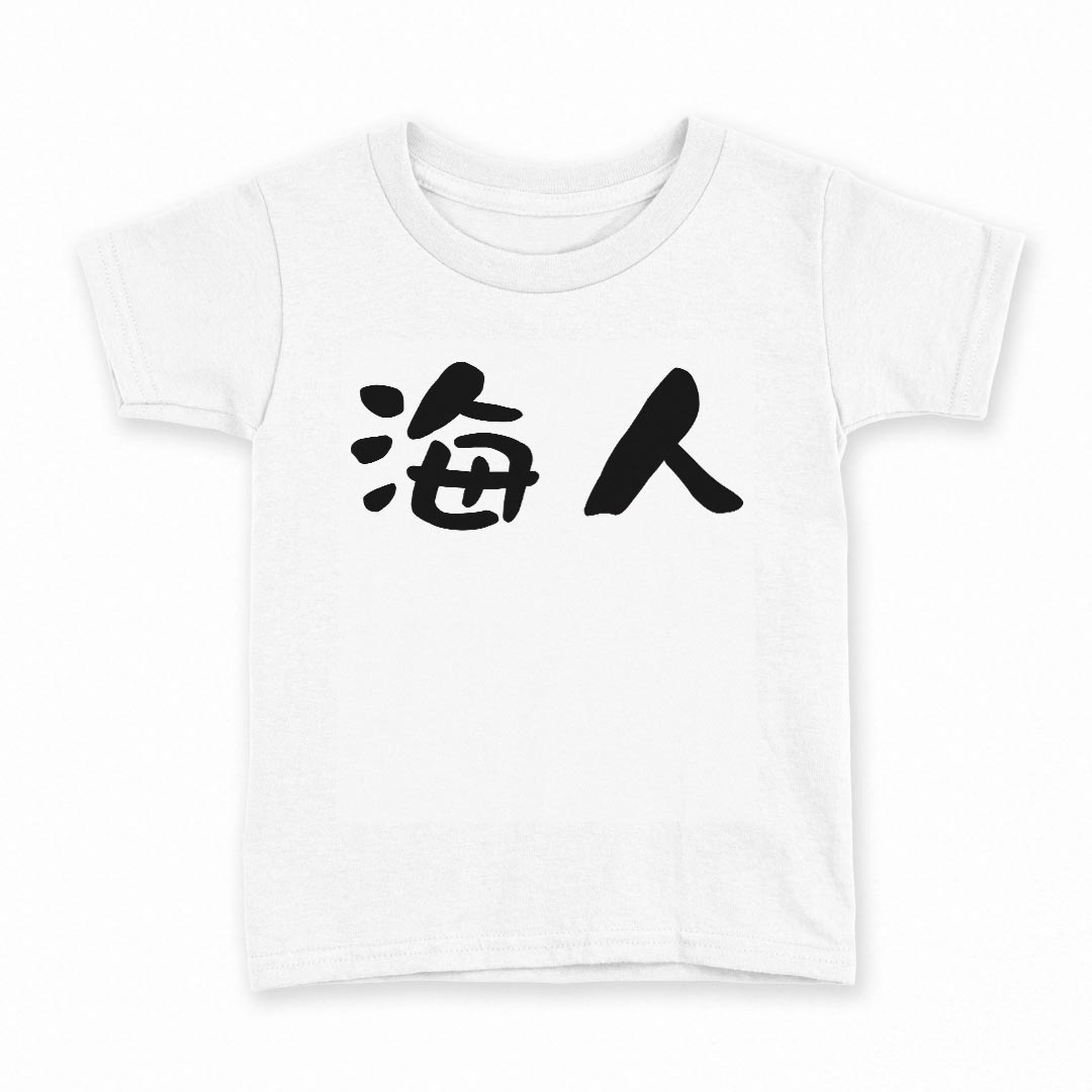 T恤（短袖） - tシャツ キッズ 半袖 白地 デザイン 150 サイズ Tシャツ ティーシャツ T shirt 022807 海人
