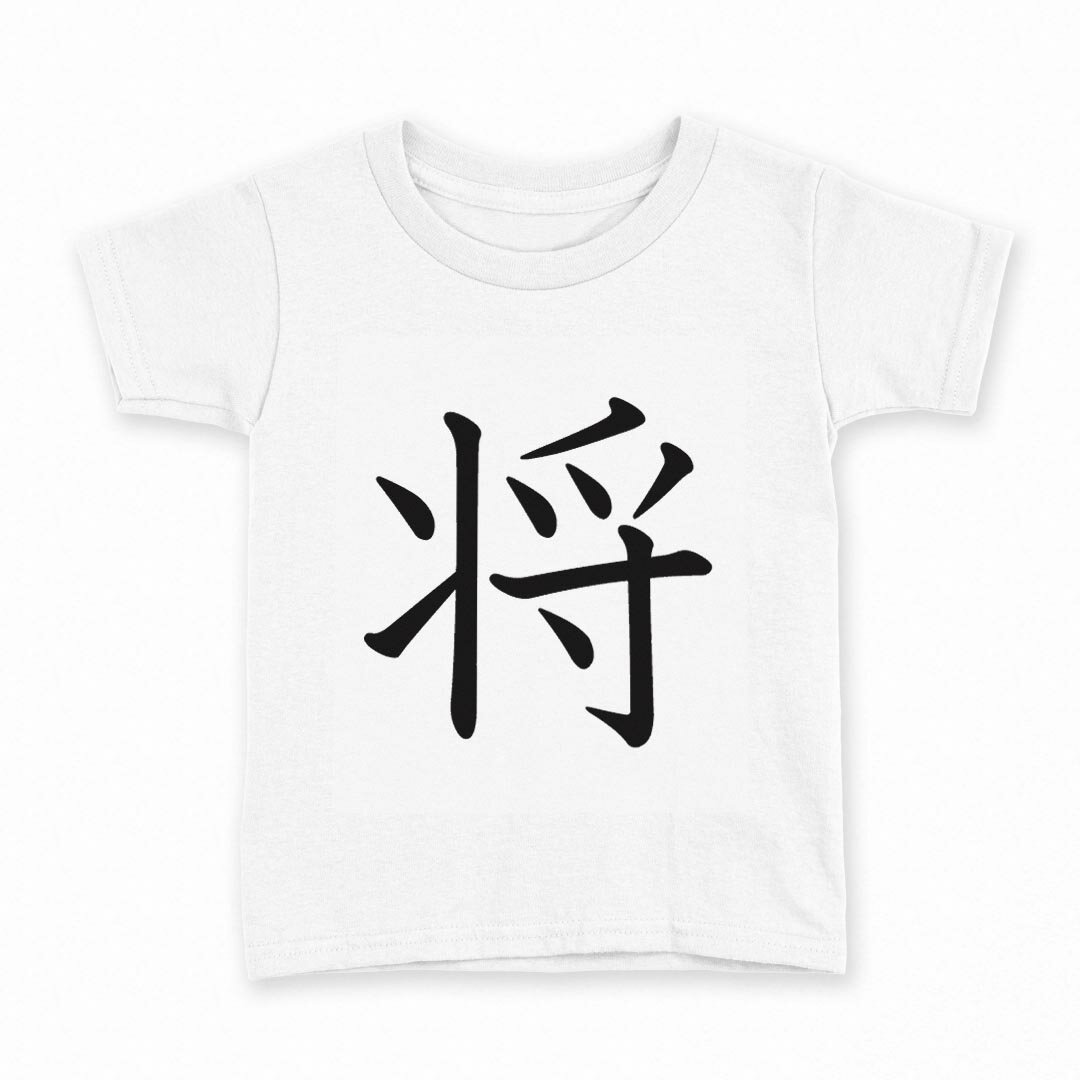 tシャツ キッズ 半袖 白地 灰色 ホワイト グレー デザイン 90 Tシャツ ティーシャツ T shirt上記で使用したデザインTシャツはこちら同じデザインの各サイズはこちらから▼　▼　▼　▼　▼ ▼キッズ用Tシャツ　グレー・ホワイト全デ...