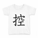 tシャツ キッズ 半袖 白地 デザイン 130 サイズ Tシャツ ティーシャツ T shirt 027017 控(4)