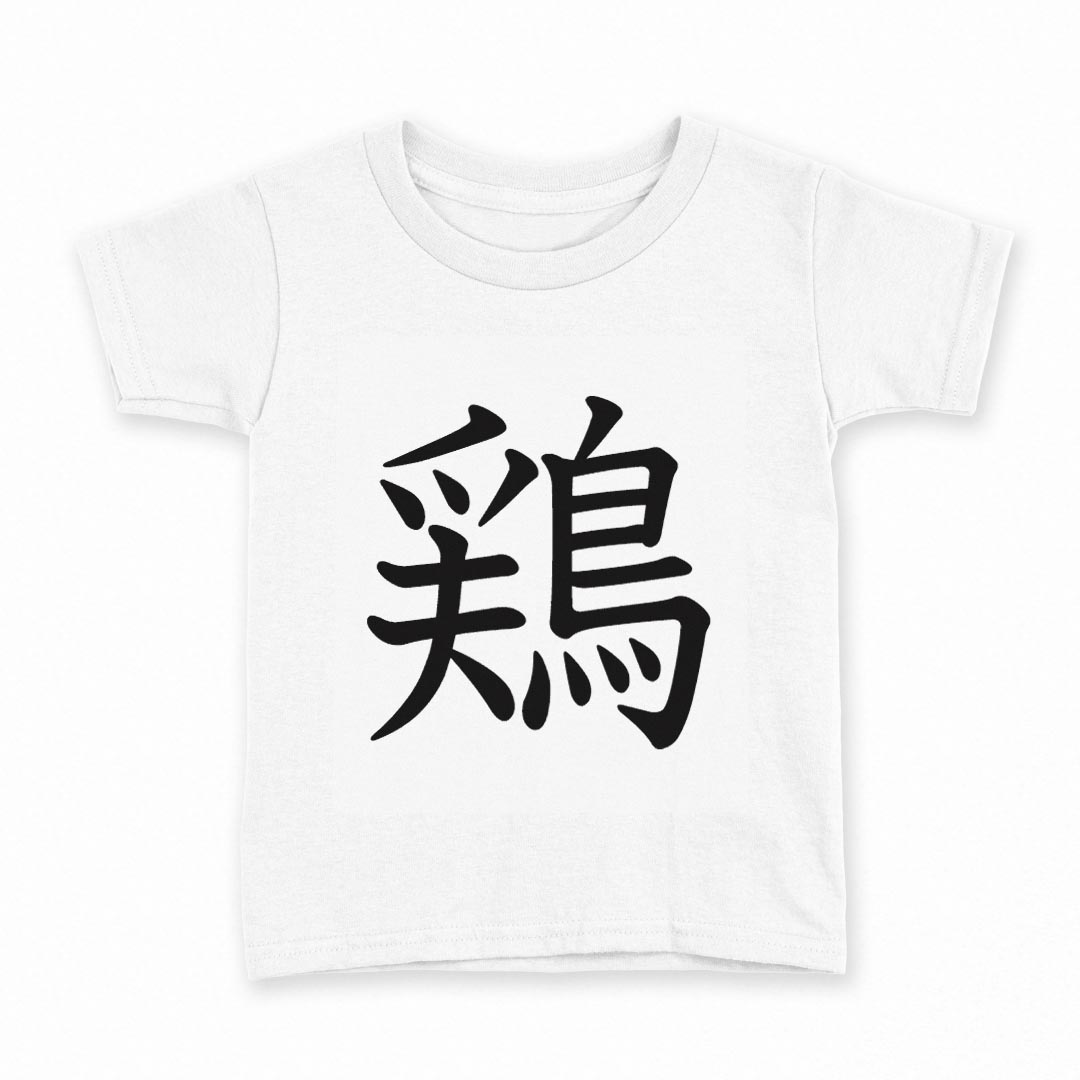 tシャツ キッズ 半袖 白地 デザイン 130 サイズ Tシャツ ティーシャツ T shirt 028089 鶏