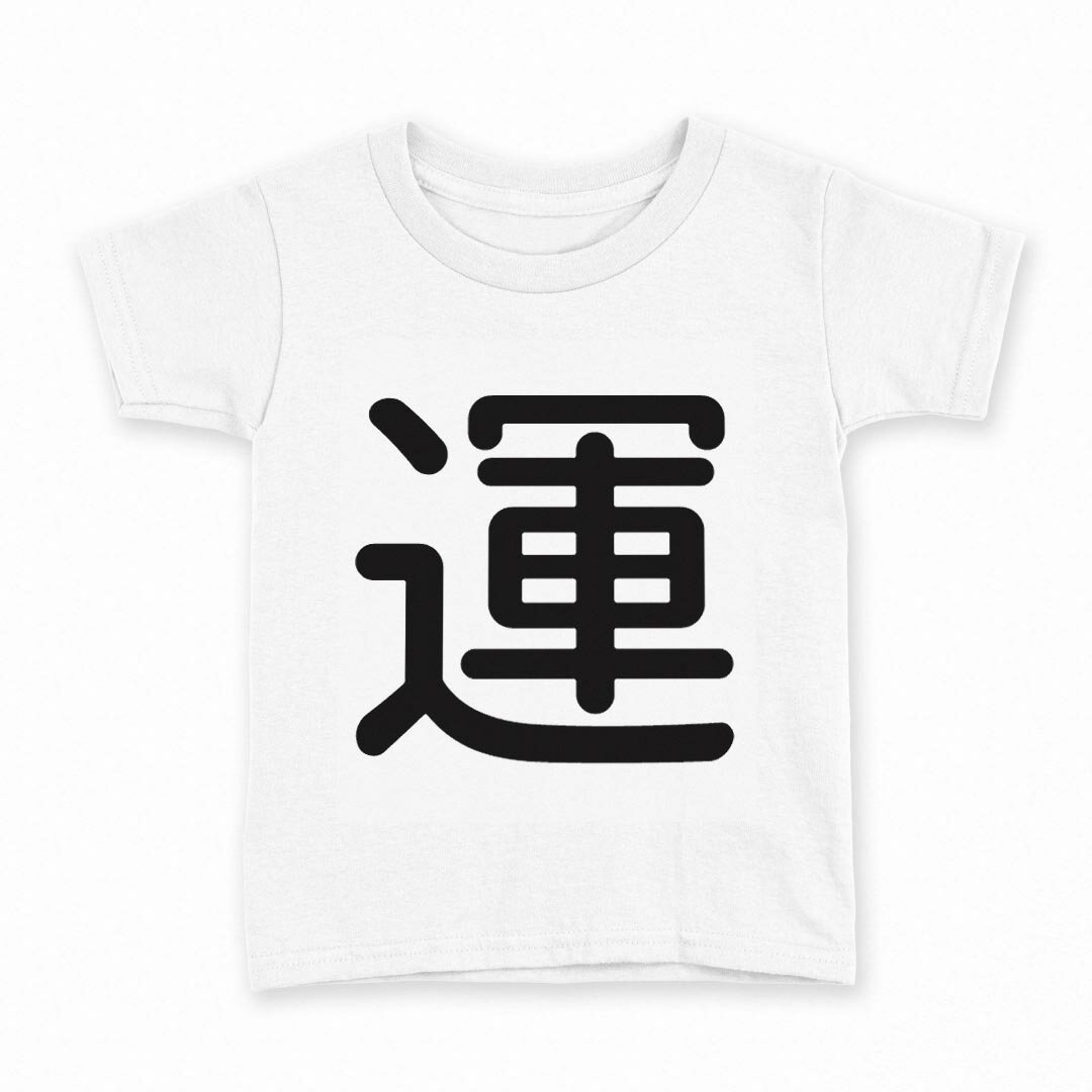 tシャツ キッズ 半袖 白地 デザイン 140 サイズ Tシャツ ティーシャツ T shirt 029793 運