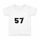 tシャツ キッズ 半袖 白地 デザイン 130 サイズ Tシャツ ティーシャツ T shirt 031988 誕生日 記念日 57 歳