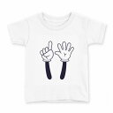 tシャツ キッズ 半袖 白地 デザイン 110 サイズ Tシャツ ティーシャツ T shirt 032606 10 ten ハンドサイン 数字(4)