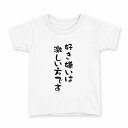 tシャツ キッズ 半袖 白地 デザイン 110 サイズ Tシャツ ティーシャツ T shirt 032706 好き嫌いは 激しい方です(4)