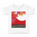tシャツ キッズ 半袖 白地 デザイン 130 サイズ Tシャツ ティーシャツ T shirt 006159 秋 花札 月(4)