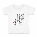 tシャツ キッズ 半袖 白地 デザイン 110 サイズ Tシャツ ティーシャツ T shirt 007501 日本語 文字 言葉 白黒(4)