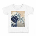 tシャツ キッズ 半袖 白地 デザイン 120 サイズ Tシャツ ティーシャツ T shirt 011473 和風 和柄 海(4)