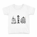 tシャツ キッズ 半袖 白地 デザイン 150 サイズ Tシャツ ティーシャツ T shirt 012957 七福神 神様 商売?盛(4)