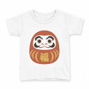 tシャツ キッズ 半袖 白地 デザイン 150 サイズ Tシャツ ティーシャツ T shirt 013172 だるま 商売?盛(4)