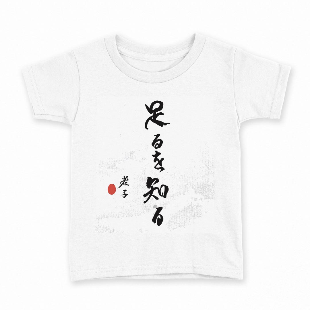 tシャツ キッズ 半袖 白地 デザイン 100 サイズ Tシャツ ティーシャツ T shirt 013364 漢字　文字　文