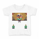 tシャツ キッズ 半袖 白地 デザイン 110 サイズ Tシャツ ティーシャツ T shirt 013558 お正月 門松 七福神