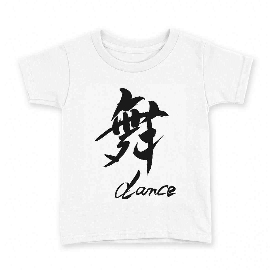 tシャツ キッズ 半袖 白地 灰色 ホワイト グレー デザイン 90 Tシャツ ティーシャツ T shirt上記で使用したデザインTシャツはこちら同じデザインの各サイズはこちらから▼　▼　▼　▼　▼ ▼キッズ用Tシャツ　グレー・ホワイト全デザインはこちらから▼ ▼キッズ用Tシャツ　ブラック全デザインはこちらから▼