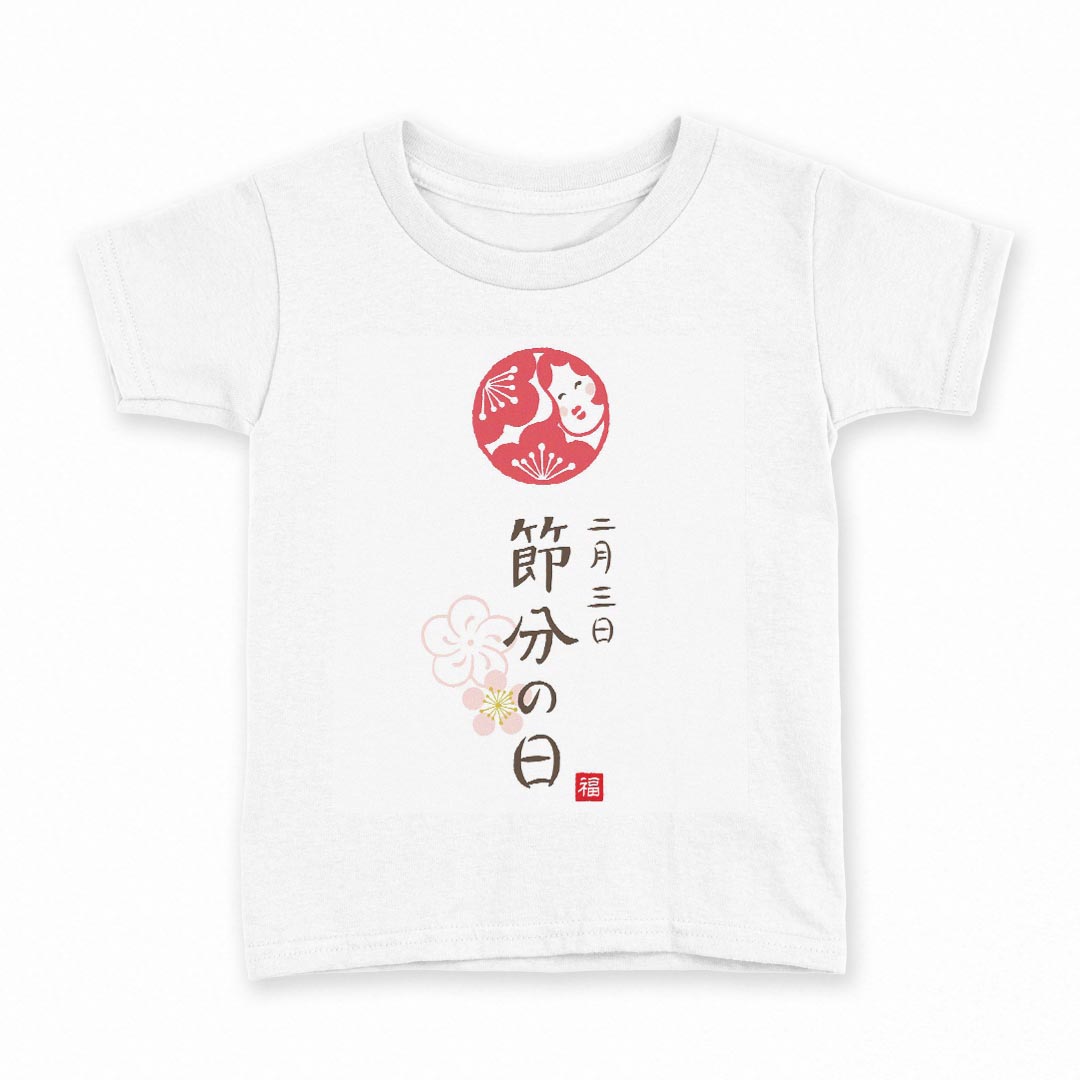 tシャツ キッズ 半袖 白地 デザイン 120 サイズ Tシャツ ティーシャツ T shirt 015285 節分の日　節句..