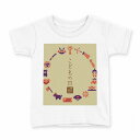 tシャツ キッズ 半袖 白地 デザイン 110 サイズ Tシャツ ティーシャツ T shirt 015332 こどもの日 鯉のぼり 兜 熊