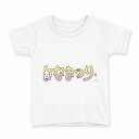 tシャツ キッズ 半袖 白地 デザイン 140 サイズ Tシャツ ティーシャツ T shirt 015388 ひな祭り 桜 季節 ピンク(4)