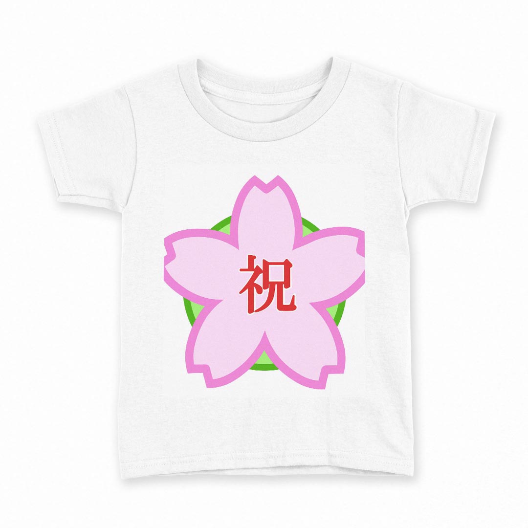 tシャツ キッズ 半袖 白地 デザイン 150 サイズ Tシャツ ティーシャツ T shirt 015405 桜　合格　お祝い