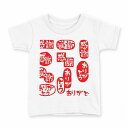 tシャツ キッズ 半袖 白地 デザイン 100 サイズ Tシャツ ティーシャツ T shirt 015519 ありがとう はんこ デコ(4)