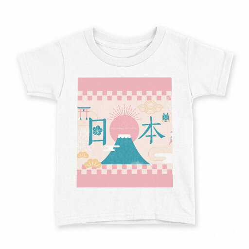 tシャツ キッズ 半袖 白地 デザイン 140 サイズ Tシャツ ティーシャツ T shirt 015758 日本 富士山 お茶 伝統 tシャツ キッズ 半袖 白地 デザイン 140 サイズ Tシャツ ティーシャツ T shirt 015758 日本 富士山 お茶 伝統