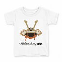 tシャツ キッズ 半袖 白地 デザイン 140 サイズ Tシャツ ティーシャツ T shirt 017653 兜 端午の節句 カブト(4)