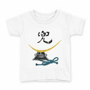 tシャツ キッズ 半袖 白地 デザイン 100 サイズ Tシャツ ティーシャツ T shirt 017714 兜 かっこいい カブト(4)