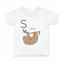 tシャツ キッズ 半袖 白地 デザイン 90 Tシャツ ティーシャツ T shirt 019952 S sloth ナマケモノ(4)
