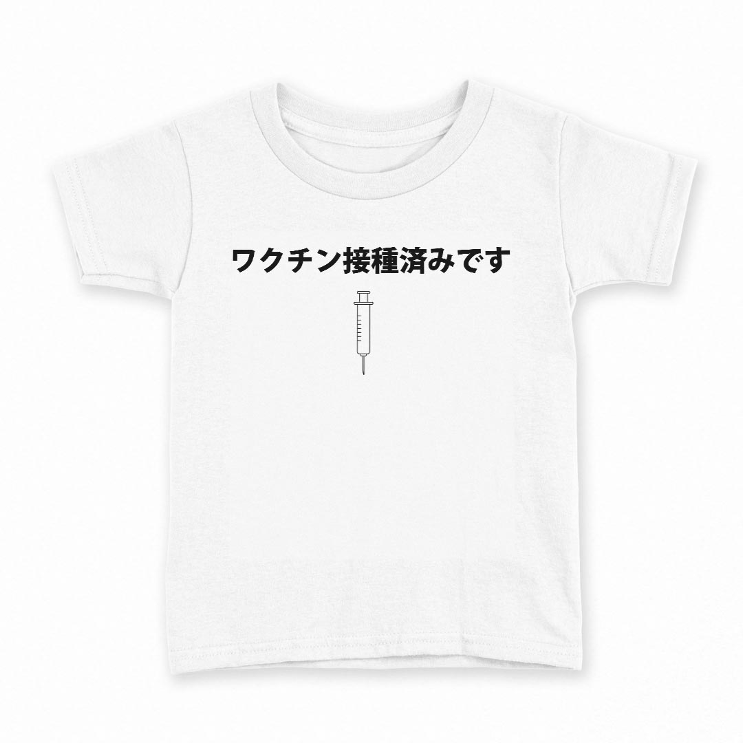 tシャツ キッズ 半袖 白地 灰色 ホワイト グレー デザイン 90 Tシャツ ティーシャツ T shirt上記で使用したデザインTシャツはこちら同じデザインの各サイズはこちらから▼　▼　▼　▼　▼ ▼キッズ用Tシャツ　グレー・ホワイト全デザインはこちらから▼ ▼キッズ用Tシャツ　ブラック全デザインはこちらから▼