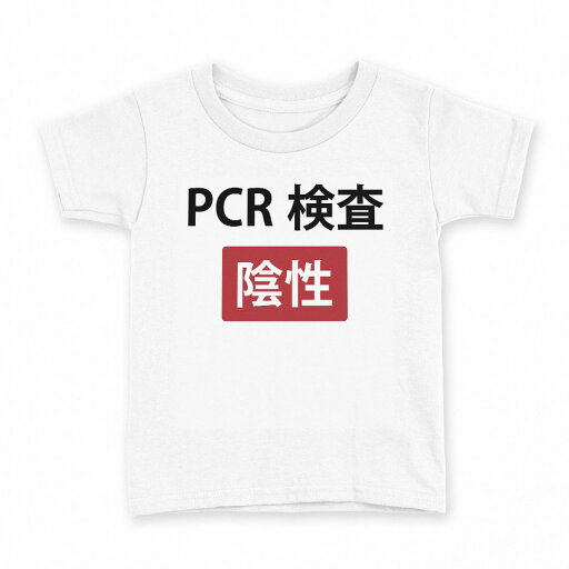 tシャツ キッズ 半袖 白地 デザイン 90 Tシャツ ティーシャツ T shirt 019969 面白デザイン tシャツ キッズ 半袖 白地 デザイン 90 Tシャツ ティーシャツ T shirt 019969 面白デザイン