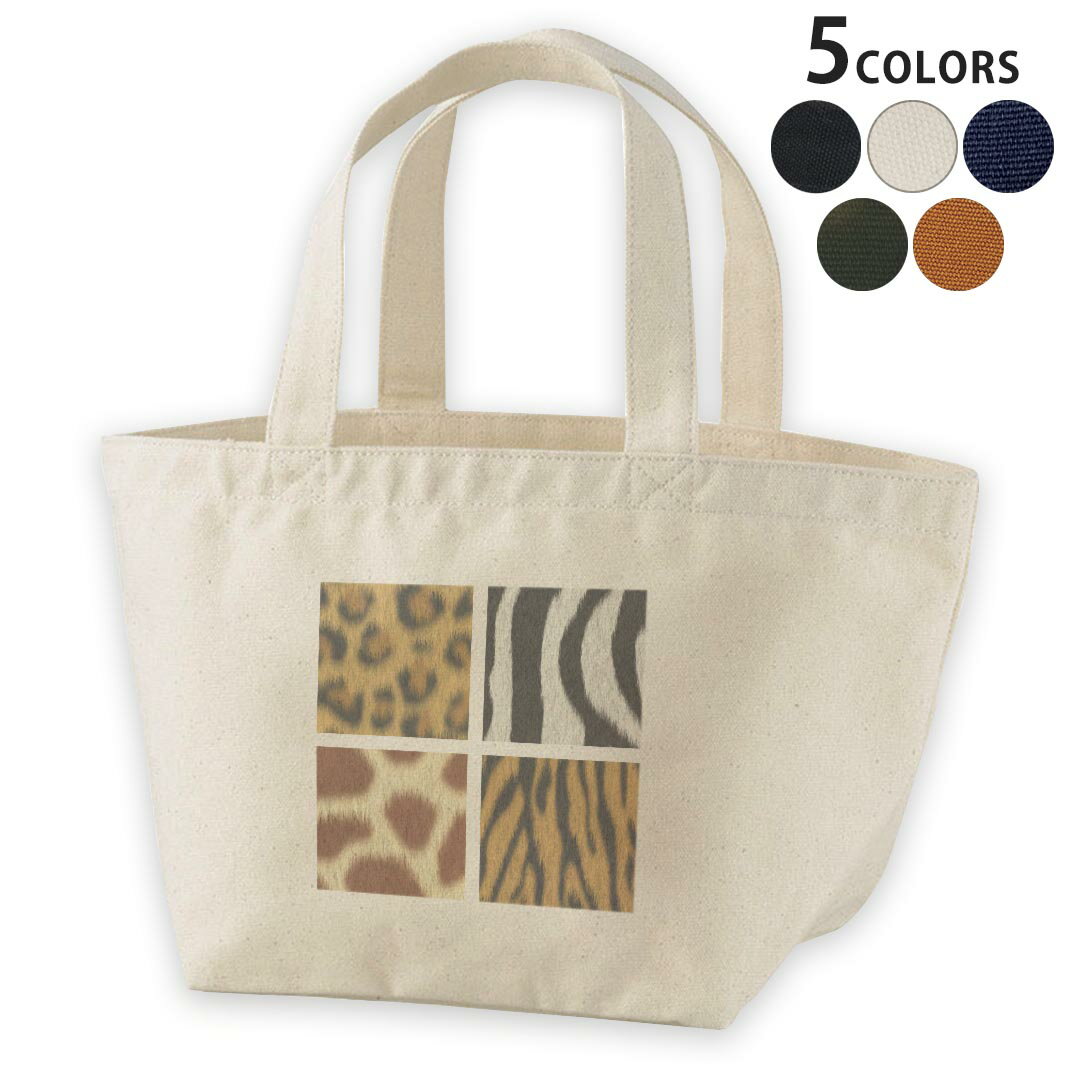 デザインランチバッグ キャンバス デイパック バッグ レディースバッグ トートバッグ ナチュラル 黒 black 001241 アニマル　レオパード　ゼブラ