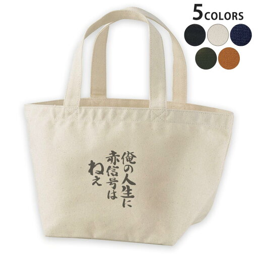 デザインランチバッグ キャンバス デイパック バッグ レディースバッグ トートバッグ ナチュラル 黒 black 002329 漢字 文字 デザインランチバッグ キャンバス デイパック バッグ レディースバッグ トートバッグ ナチュラル 黒 black 002329 漢字 文字