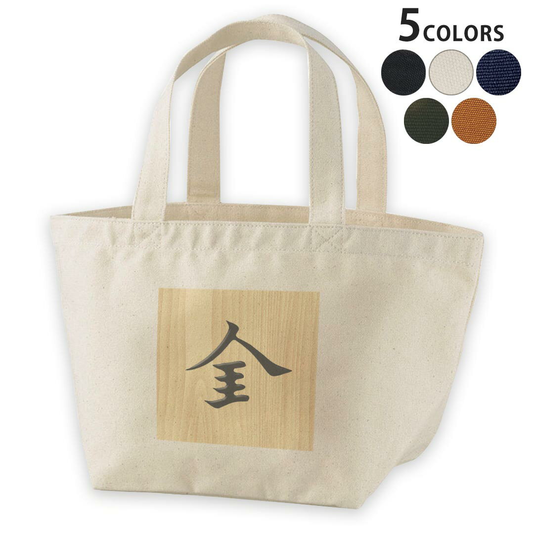 デザインランチバッグ キャンバス デイパック バッグ レディースバッグ トートバッグ ナチュラル 黒 bl..