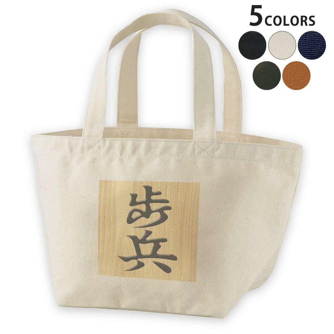 デザインランチバッグ キャンバス デイパック バッグ レディースバッグ トートバッグ ナチュラル 黒 bl..