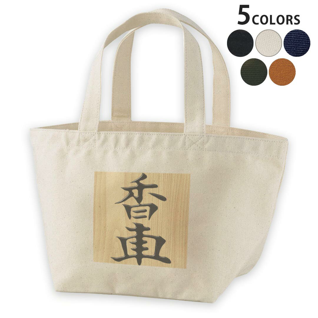 デザインランチバッグ キャンバス デイパック バッグ レディースバッグ トートバッグ ナチュラル 黒 bl..